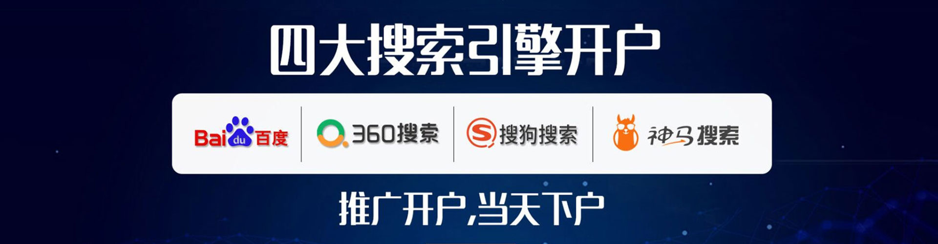 杂多百度推广托管